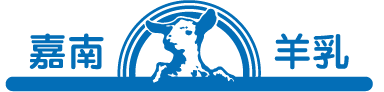 嘉南羊乳